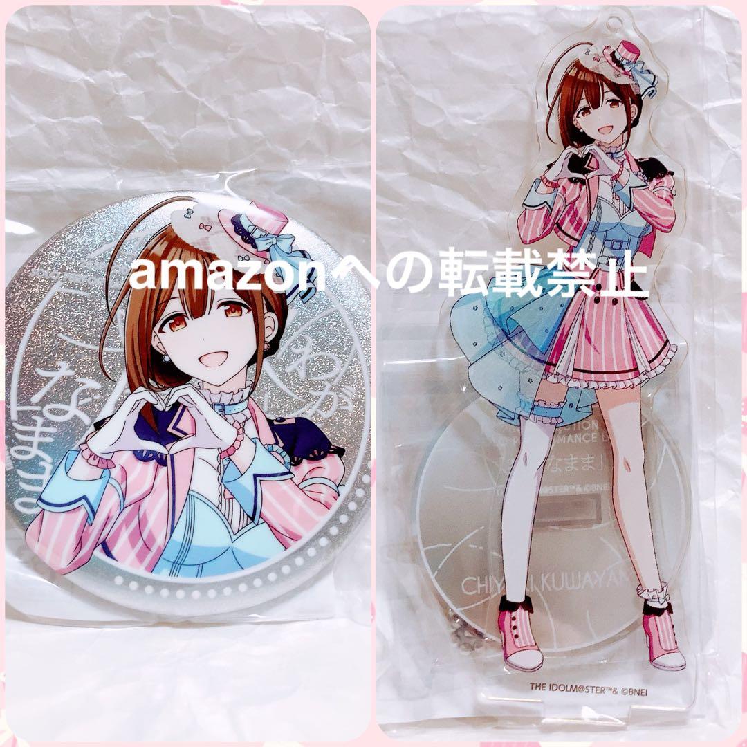 桑山千雪 グッズ セット まとめ 限定品 完売品 シャニマス - メルカリ