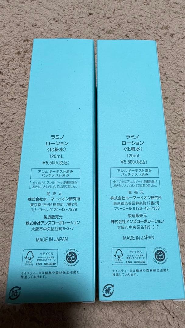 タマリンドまだまだあります！ コメ下さい！ページ モイスラミノローション