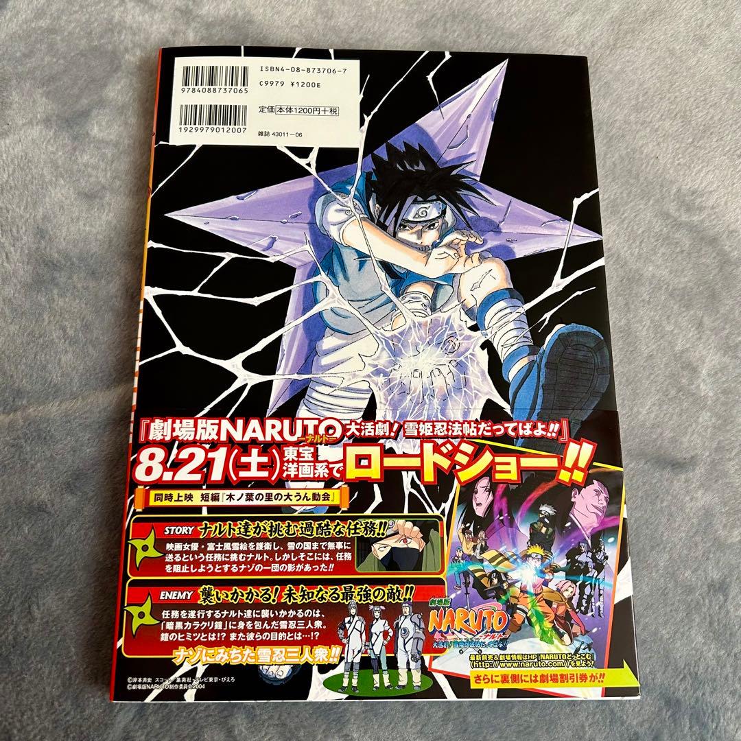 初版 帯付き NARUTO―ナルト― 岸本斉史画集 UZUMAKI - メルカリ