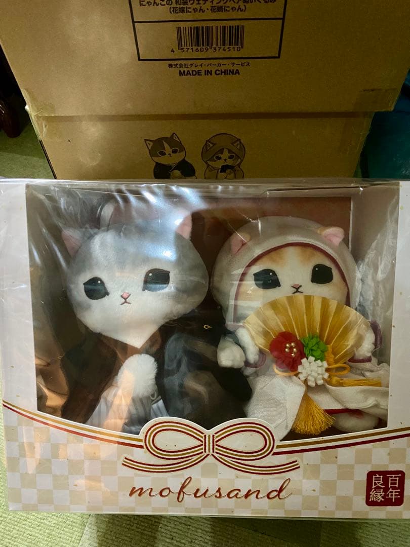モフサンド にゃんこの和装ウェディングペアぬいぐるみ 予約】mofusand にゃんこの和装ウェディングペアぬいぐるみ(花嫁にゃん