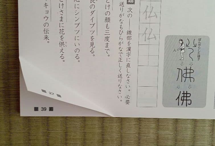 書込無！夏休みにゼヒ！】四谷大塚 4年 予習シリーズ 演習問題集他 国