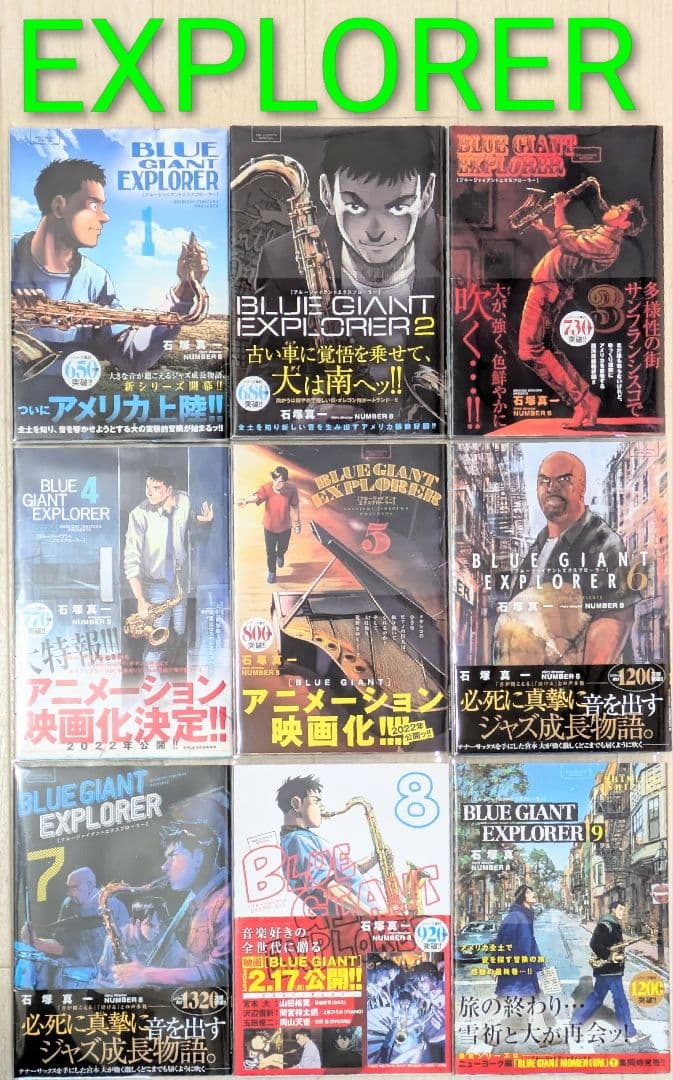 【レンタル落ちなし】ブルージャイアント（全36巻）◆24時間以内発送◆全巻帯付