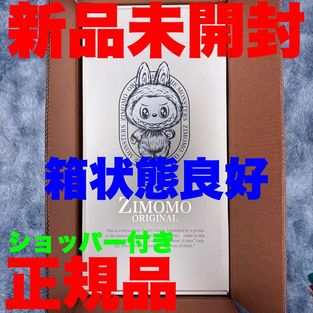 POP MART ZIMOMO I FOUND YOU ぬいぐるみ ショッパー付 - メルカリ