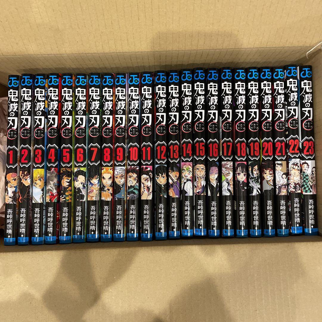 鬼滅の刃 1巻〜23巻 鬼滅の刃 1巻〜23巻(最終巻) 【新品・全巻セット】 : オンライン