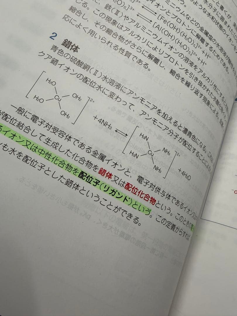 第111回薬剤師国家試験対策参考書（改訂第15版） 青本のみ - メルカリ