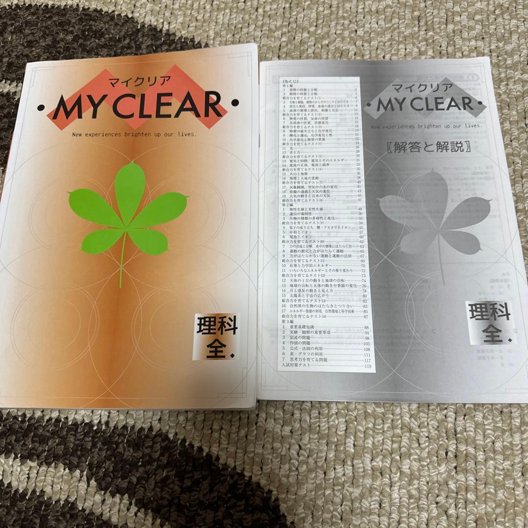 英進館テキストセット 中3 - メルカリ