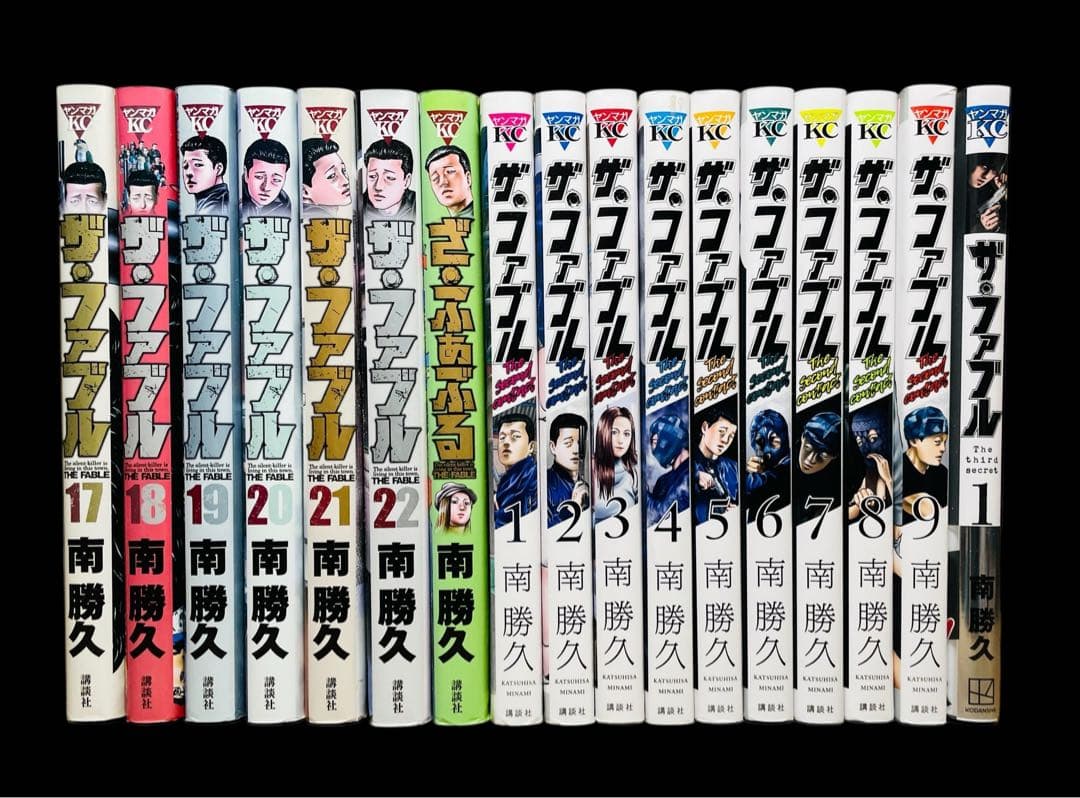 ザ•ファブル】+セカンドコンタクト＋ざふぁぶる+ The third 全33巻