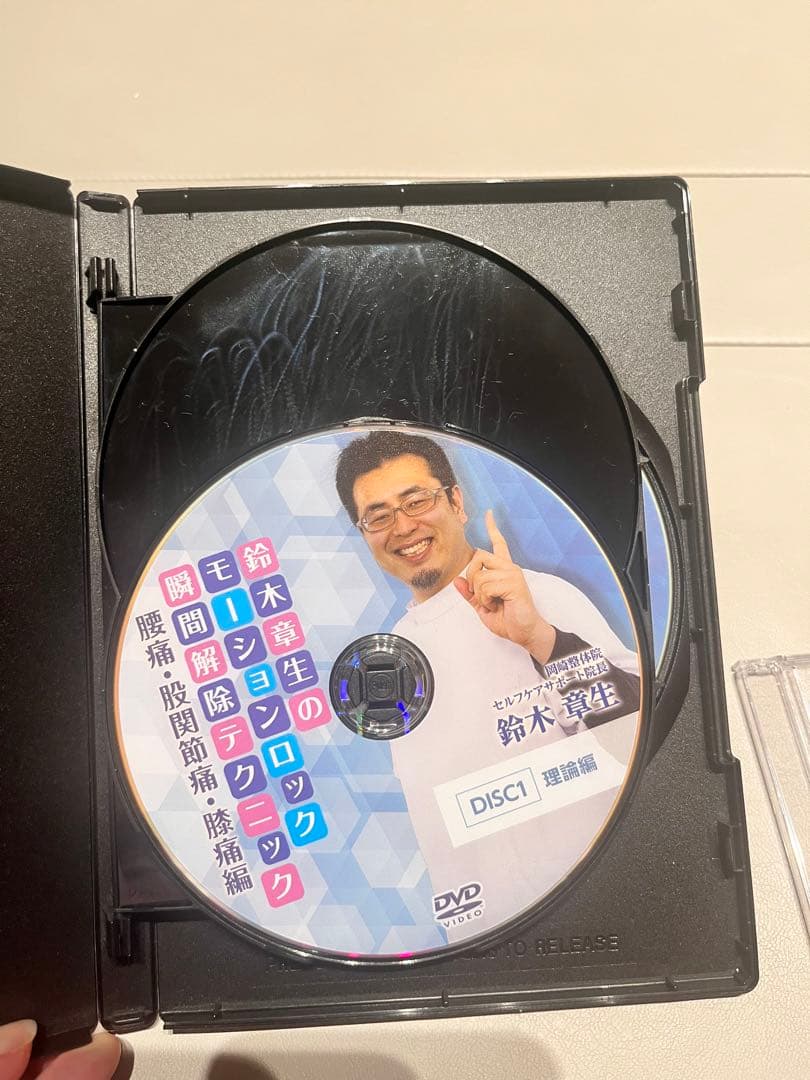 鈴木章生のモーションロック DVD