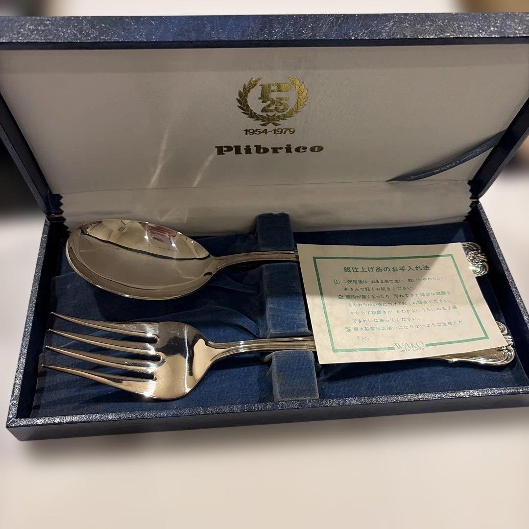 希少】銀座和光 WAKO 銀仕上げ サービングセット スプーン＆フォーク