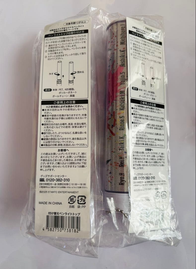 B&ZAI♡付け替えペンライトトップ♡2個セット - メルカリ