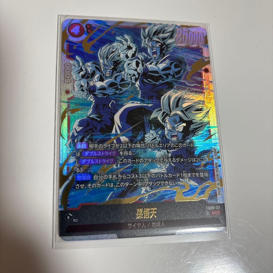 ドラゴンボール フュージョンワールド 孫悟天 SCR - メルカリ