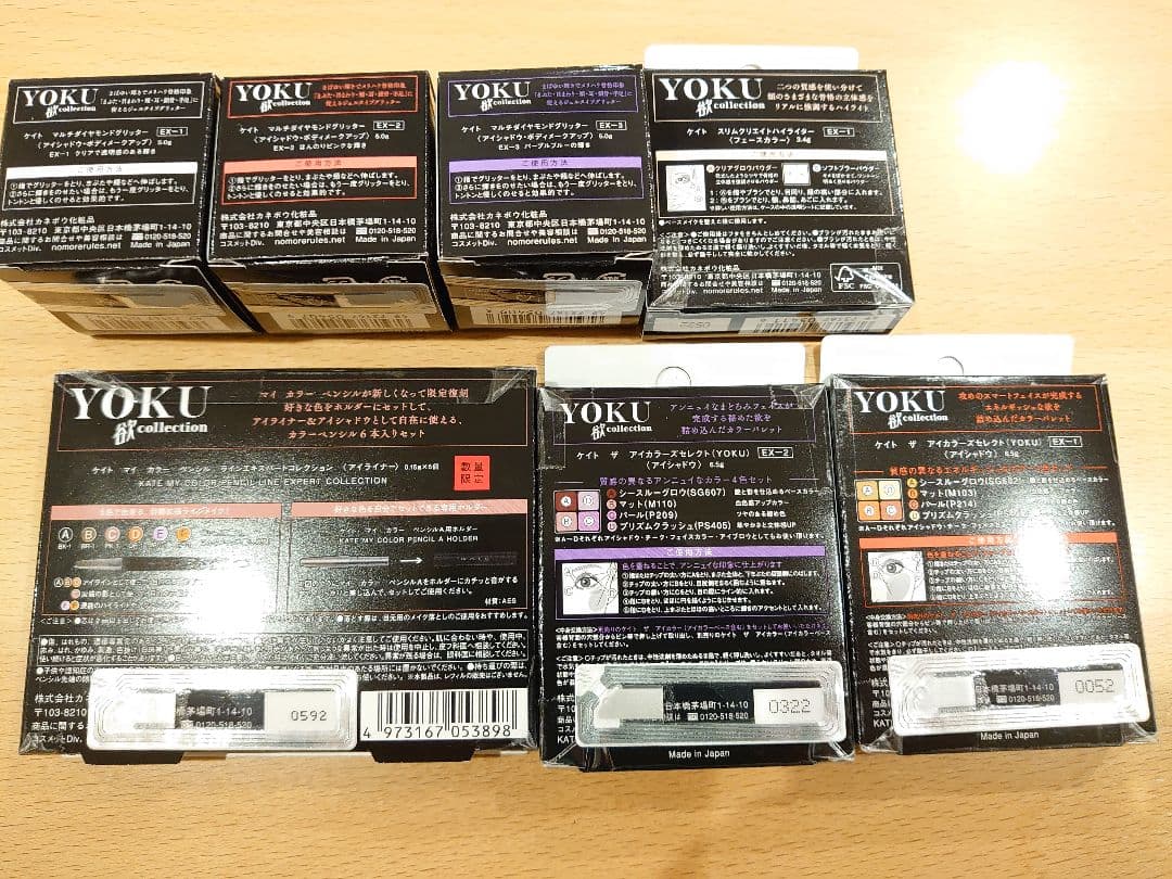 KATE ケイト YOKU COLLECTION 欲 コレクション 米山舞 限定 - メルカリ