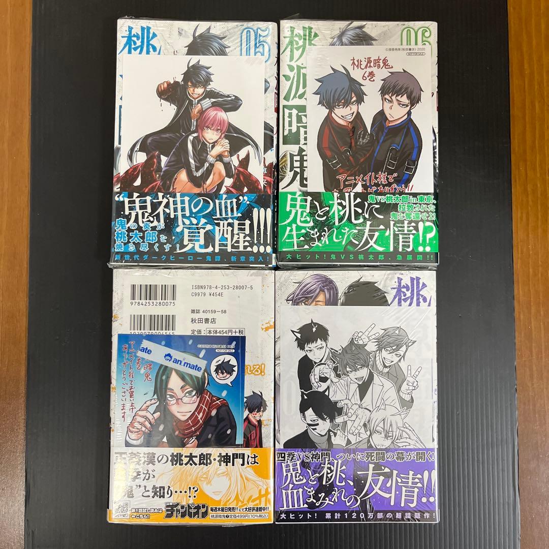 専用【希少！全巻初版未開封/全巻初版特典付き】桃源暗鬼既刊全26巻+特