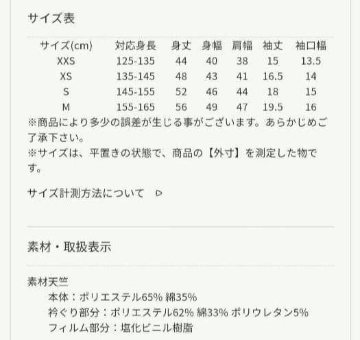 ぽぽ様専用☆新品 アルジ－ ピンクラテ☆レ－スアップガ－リ－コ