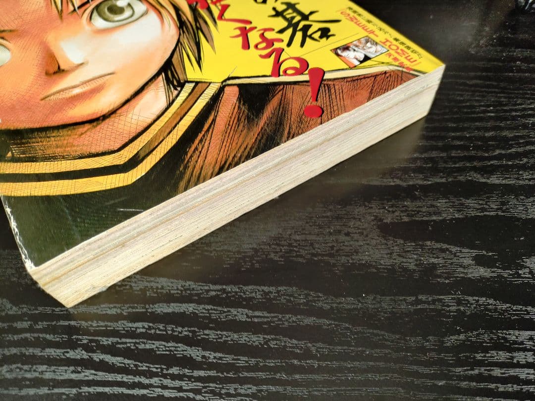 週刊少年ジャンプ1998年28号】ワンピース第114話 ニコ・ロビン初登場 b