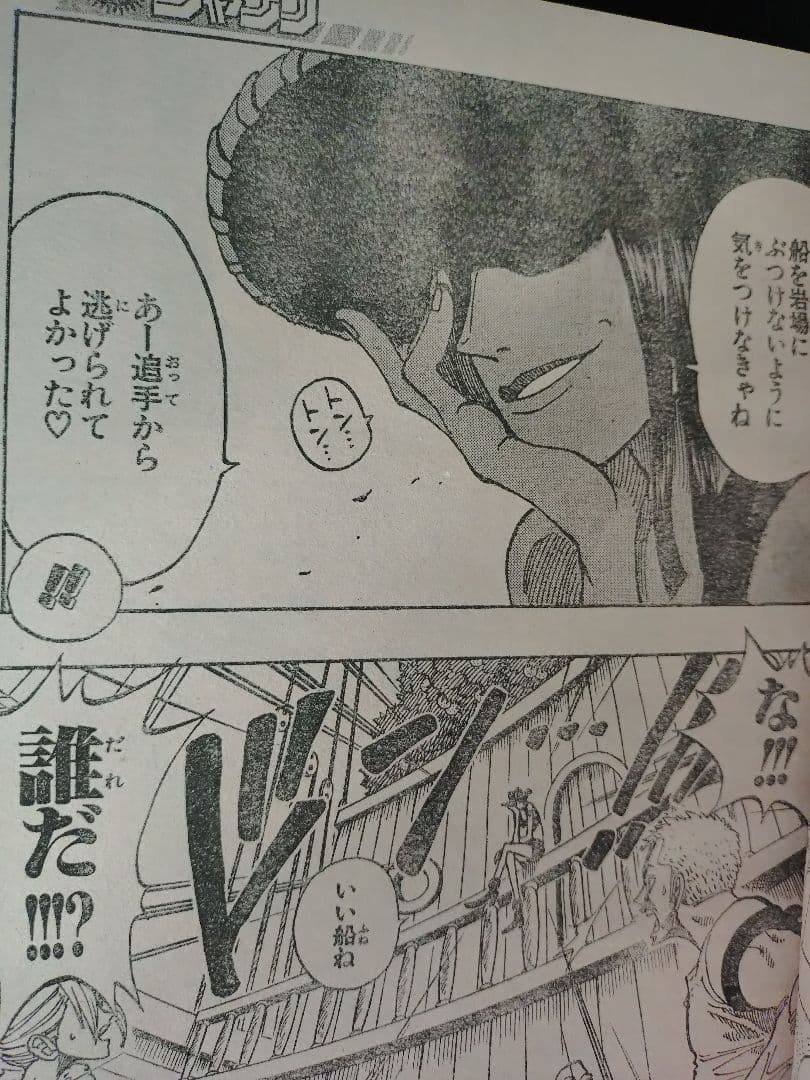 週刊少年ジャンプ1998年28号】ワンピース第114話 ニコ・ロビン初登場 b