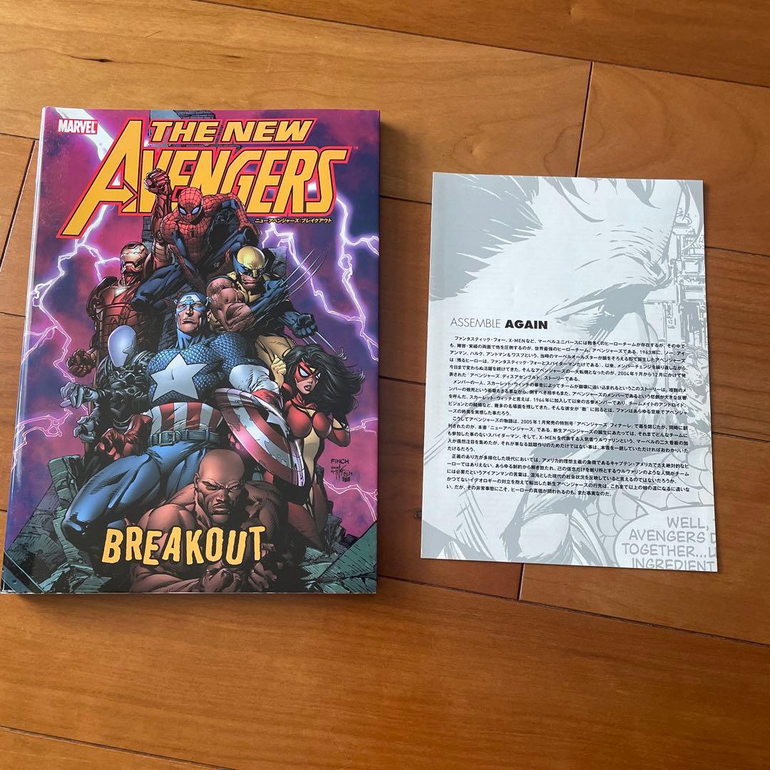 バラ売り可】マーベル アベンジャーズ 9巻セット アメコミ ヴィレッジ