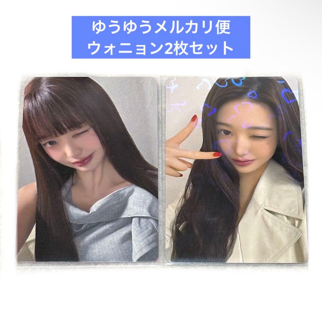 ive rivive+ タワレコ特典 渋谷 ウォニョン 2枚セット ② - メルカリ