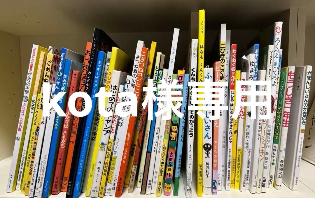 ほるぷこども図書館　うさぎコース47冊+手引き書、こりすコース45冊＋手引書 ほるぷこども図書館 うさぎコース47冊+手引き書、こりすコース45冊＋