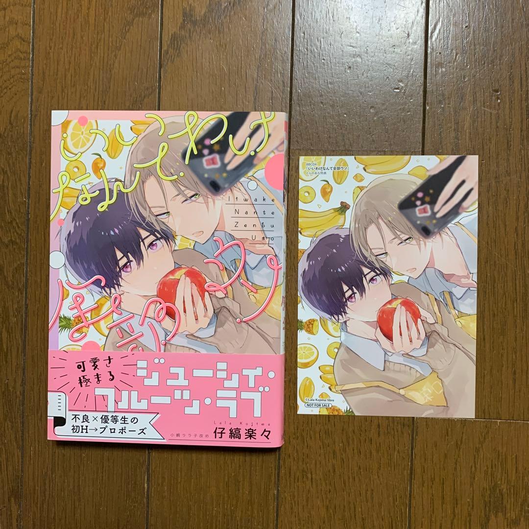 商業BL まとめ売り 58冊セット - メルカリ