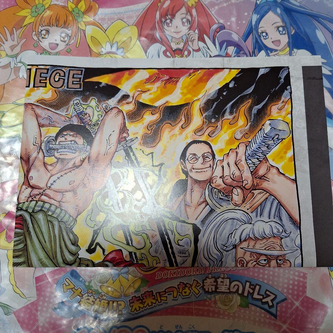 MONSTERS 一百三情飛龍侍極 公式ガイドブックDVD同梱BOX 大業匣一