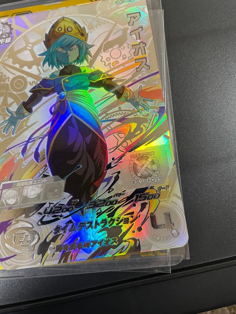 SDBH スーパードラゴンボールヒーローズ UGM1-SEC LC アイオス - メルカリ