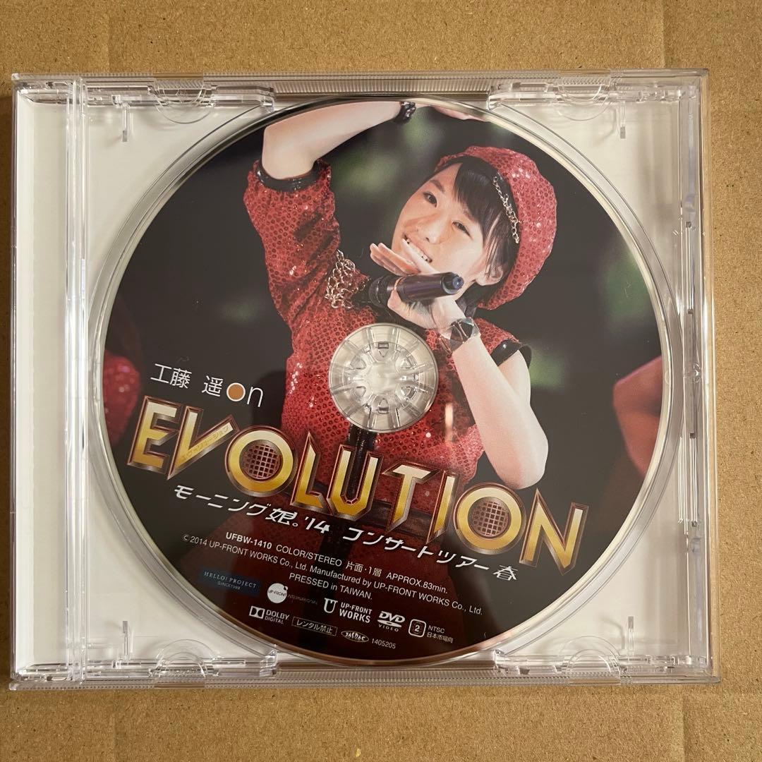 工藤遥 ソロアングルDVD - メルカリ