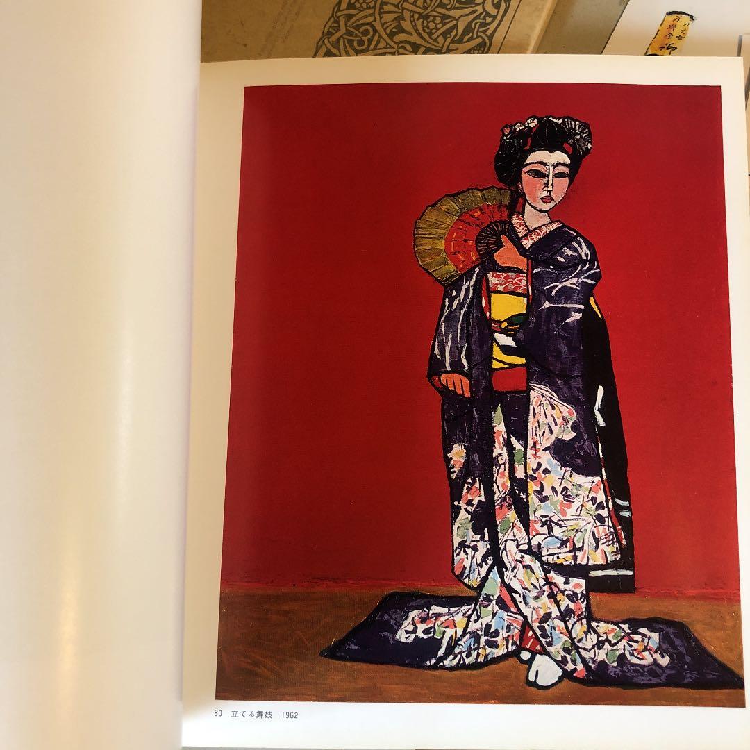 ☆ぬ 画業五〇年記念 林武展 / 林武 / 毎日新聞 - メルカリ