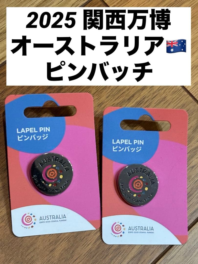 激レア！完売】大阪関西万博 オーストラリア ピンバッチ - メルカリ