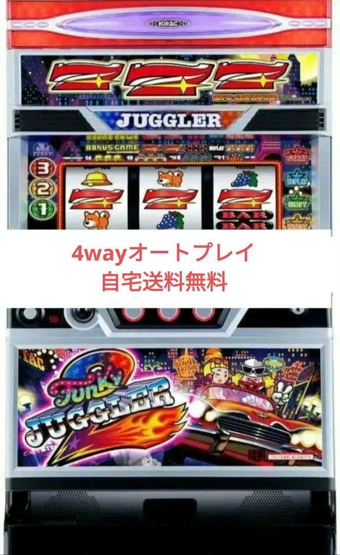 パチスロ実機 ファンキージャグラー2 オートプレイコイン不要機付