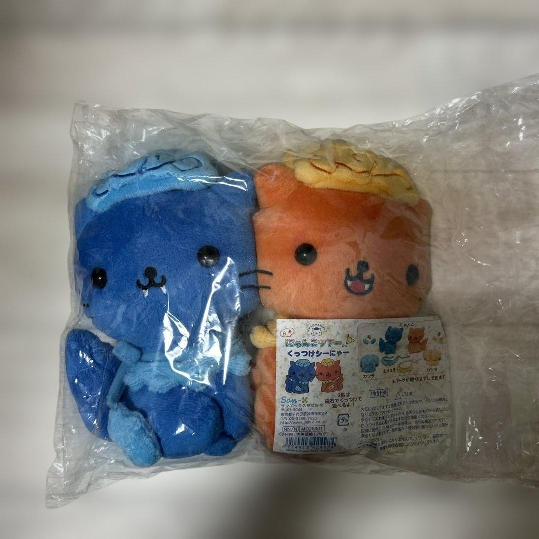 にゃんにゃんにゃんこ にゃんこツアー　くっつきシーにゃー ぬいぐるみセット にゃんにゃんにゃんこ にゃんこツアー くっつきシーにゃー ぬいぐるみ