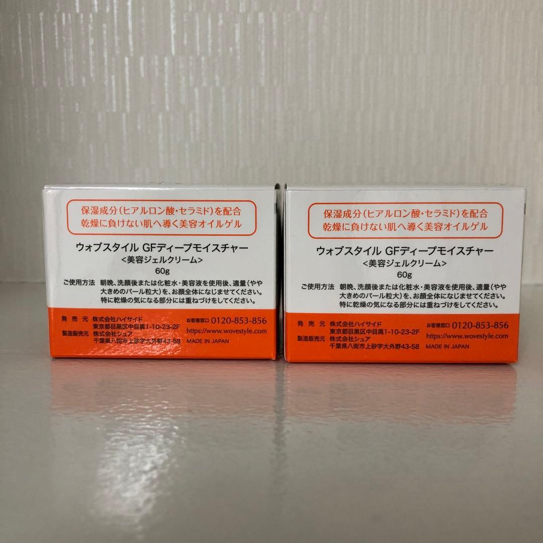 <新品> WOVE Style 2箱セット GF ディープ モイスチャー 60g 新品> WOVE Style 2箱セット GF ディープ モイスチャー 60g <新品