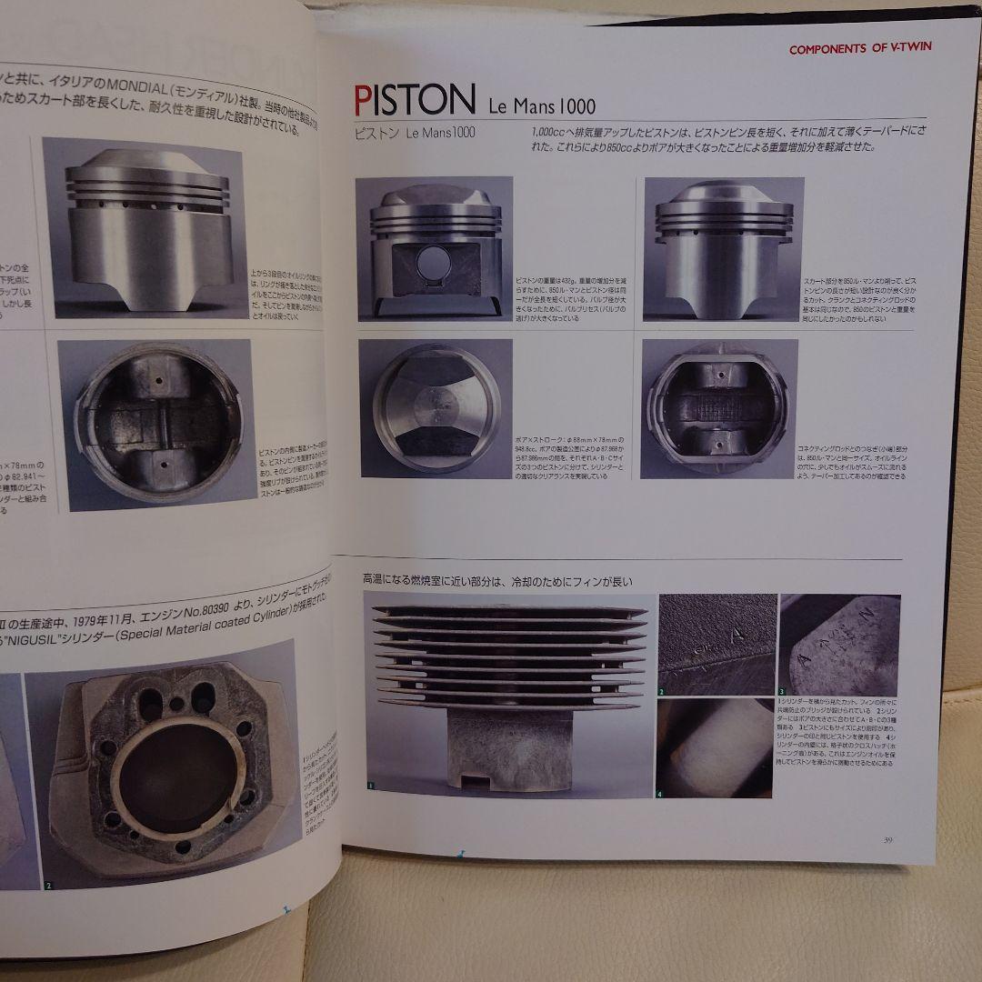 モトグッチメンテナンスブック : OHV 2バルブVツイン完全整備分解手帖