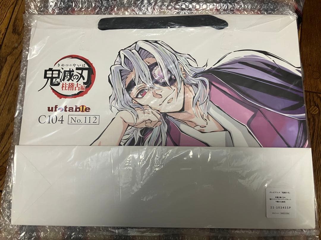 鬼滅の刃 宇髄天元 寝そべりグッズ 5点 - メルカリ