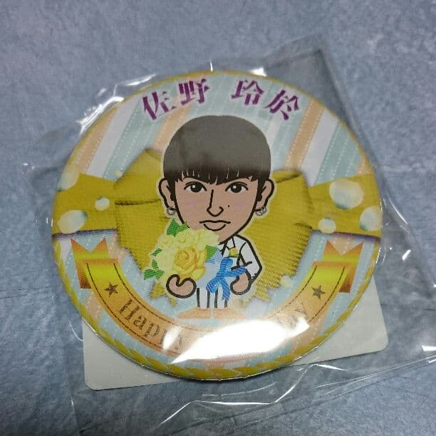 GENERATIONS 佐野玲於 ホワイトデー 2016 缶バッチ - メルカリ