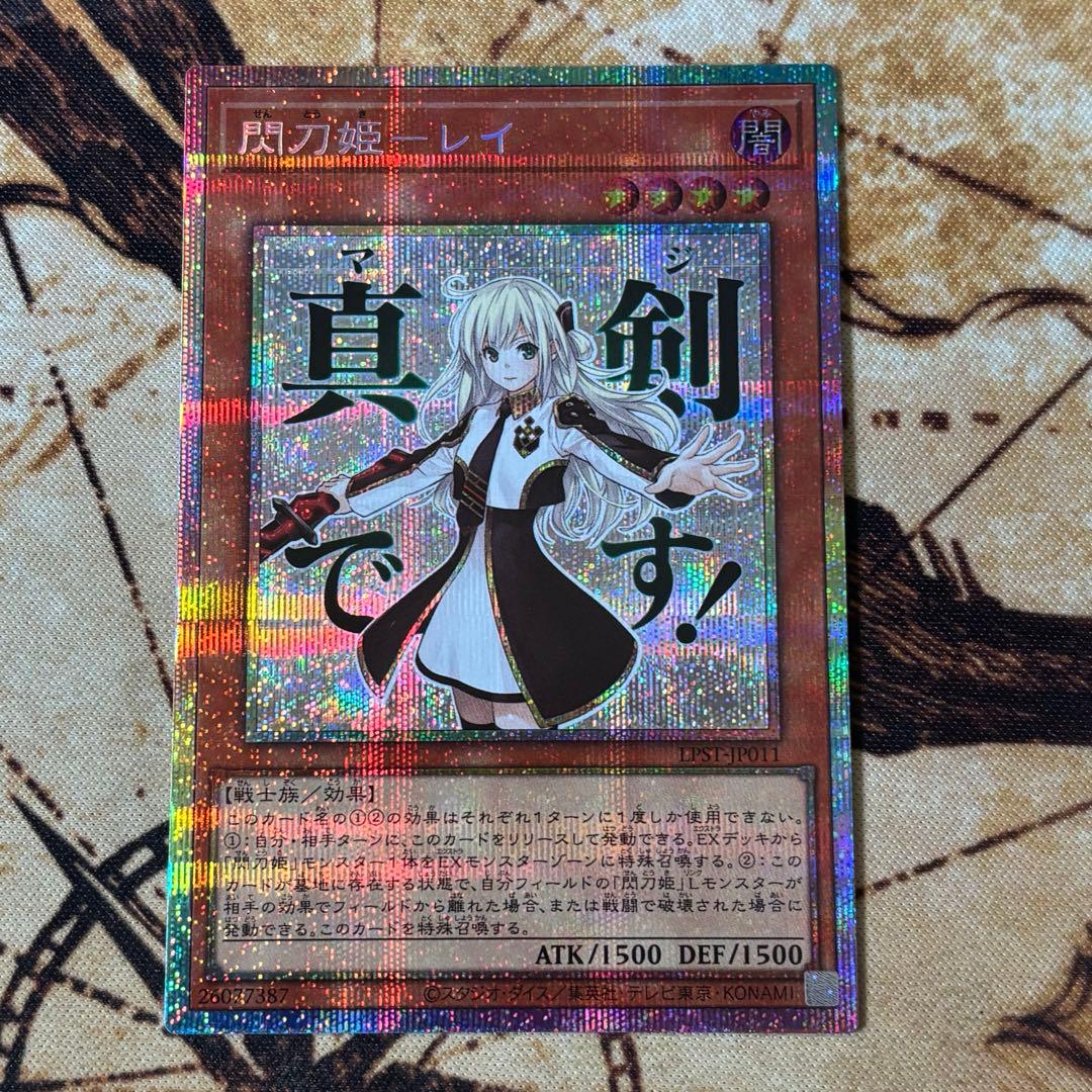 遊戯王 閃刀姫レイ プリシク スタンプエディション - メルカリ