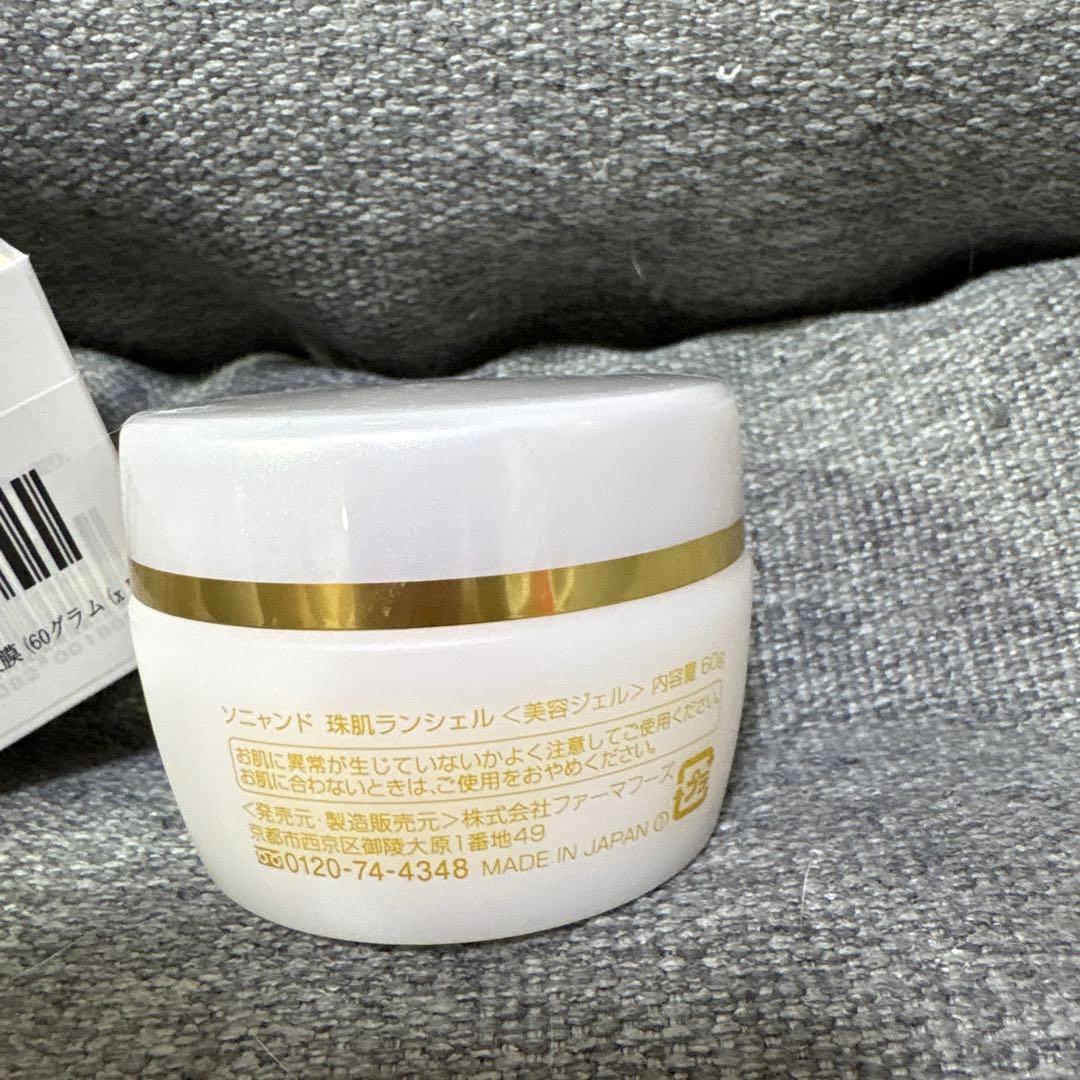 ソニャンド 珠肌ランシェル 美容ジェル 60g スキンケア コスメ 化粧品