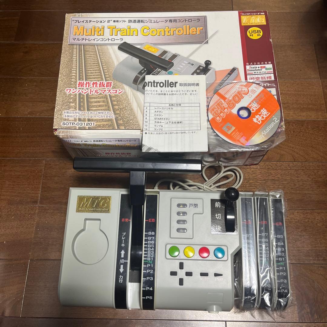 【動作確認済】マルチトレインコントローラー Amazon | Multi Train Controller (マルチトレインコントローラ