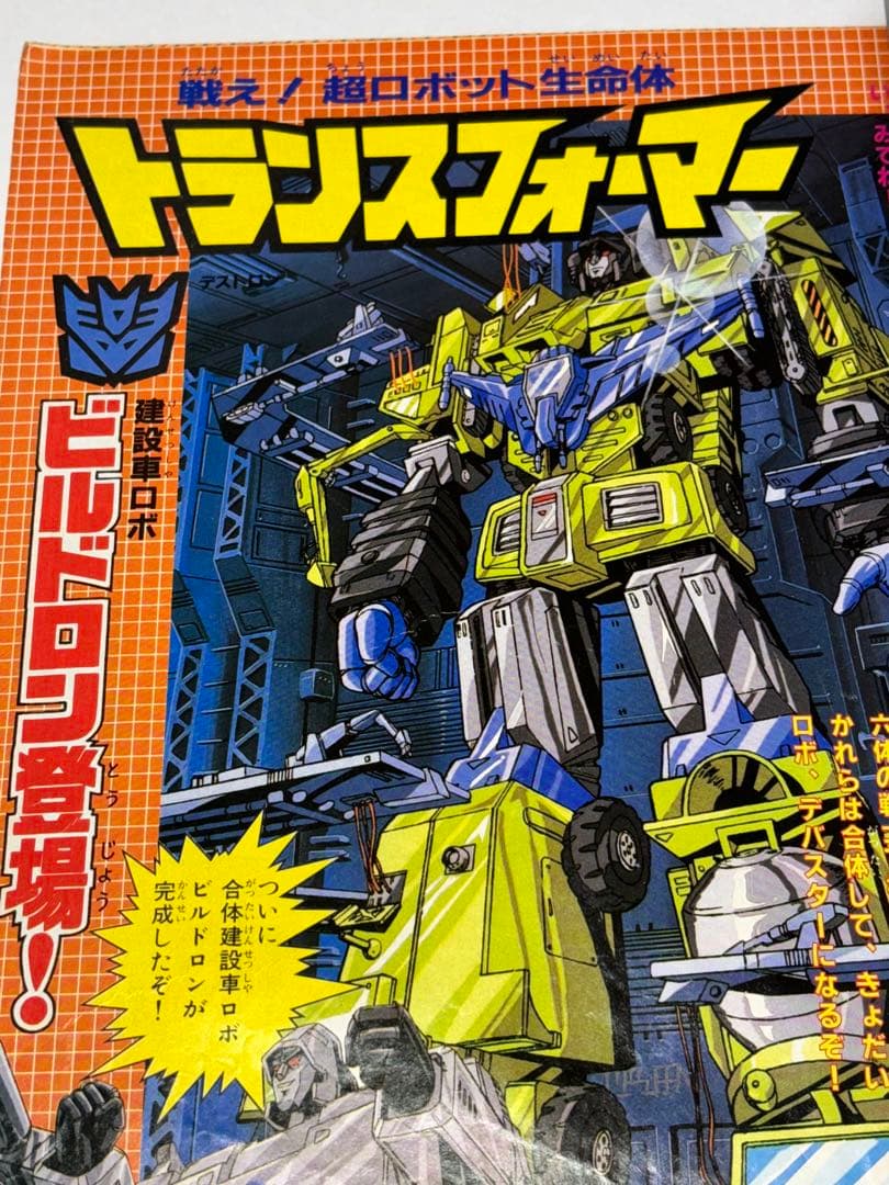 テレビマガジン 1986（昭和61）年1月号 講談社 - メルカリ