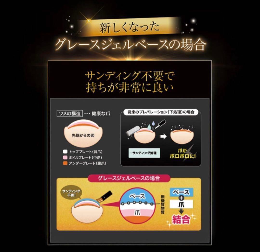 ベース ベースジェル 新品未使用 120ml grace gel 大容量 - メルカリ