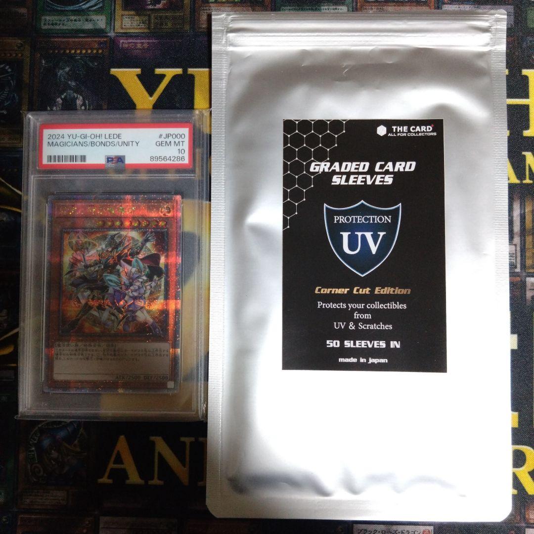 遊戯王 結束と絆の魔導師 オレンジ 25th クオシク PSA10 - メルカリ