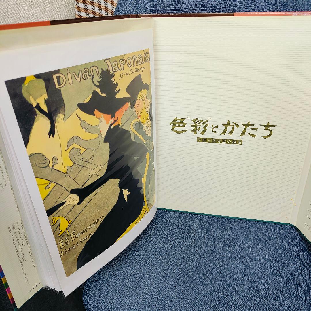 色彩とかたち マテティス珠玉の24選 130周年読売新聞