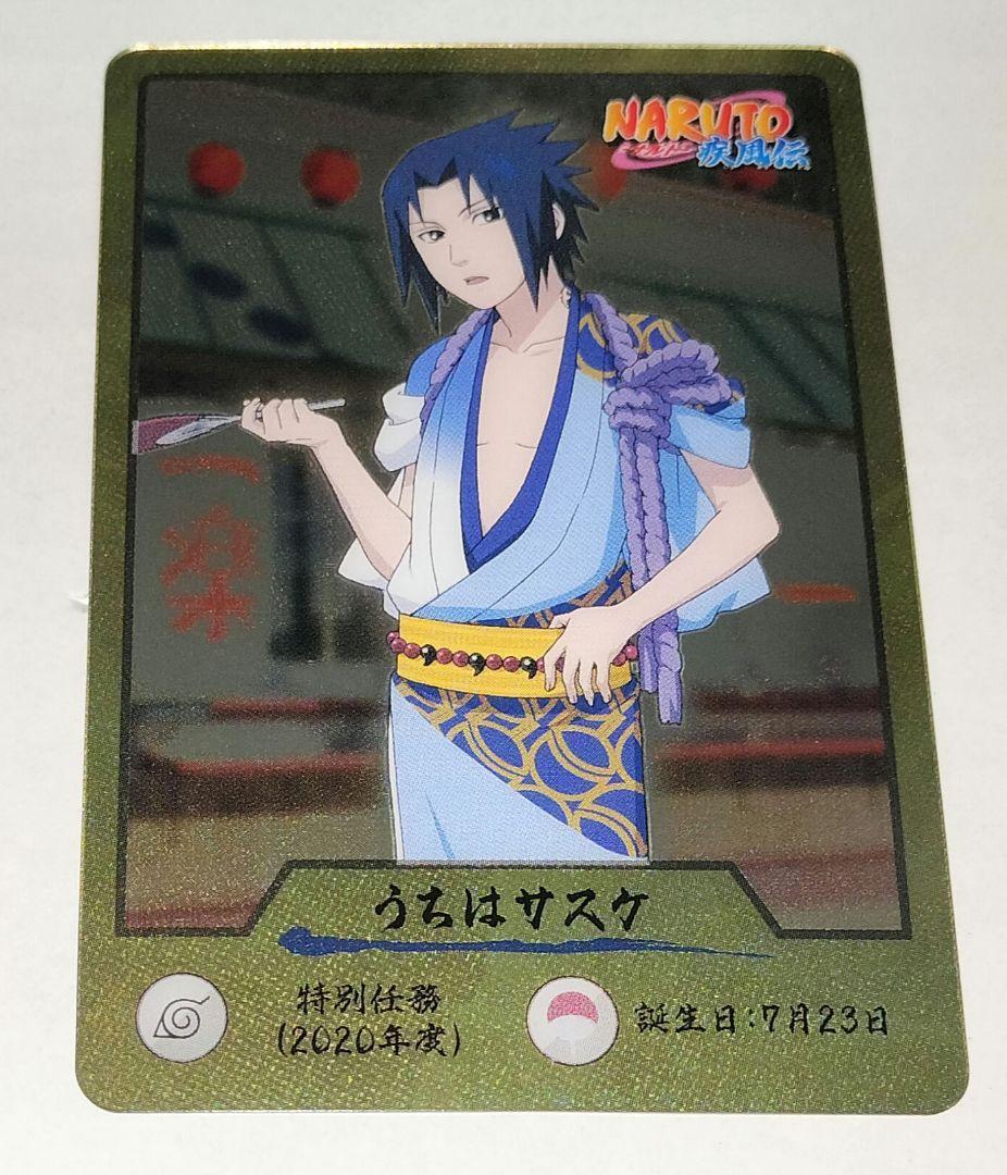 NARUTO ナルト うちはサスケ ゲマキ風ブロマイド カード 忍里 - メルカリ