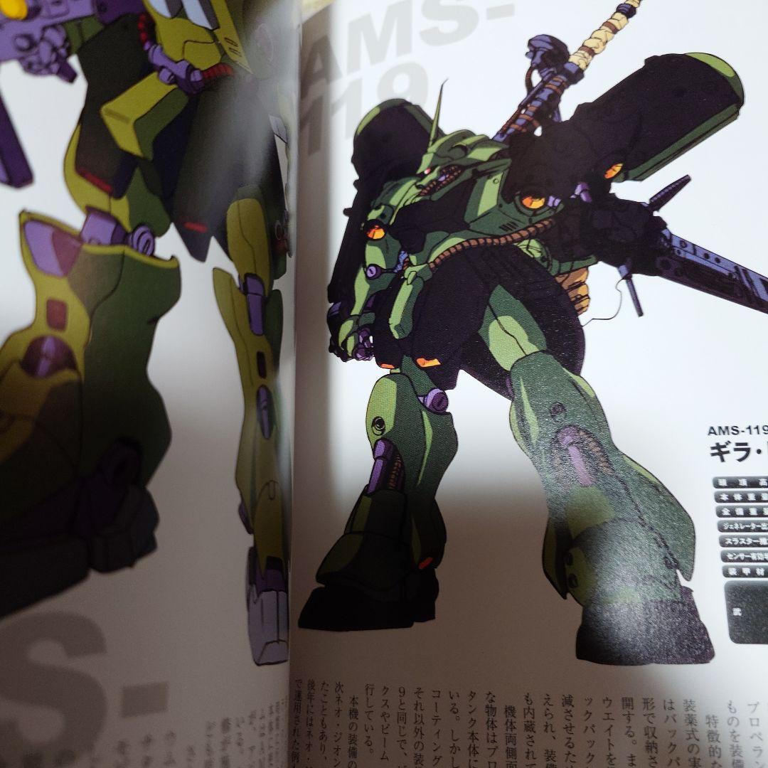 MSV モビルスーツ イラスト集 1986-1993 - メルカリ