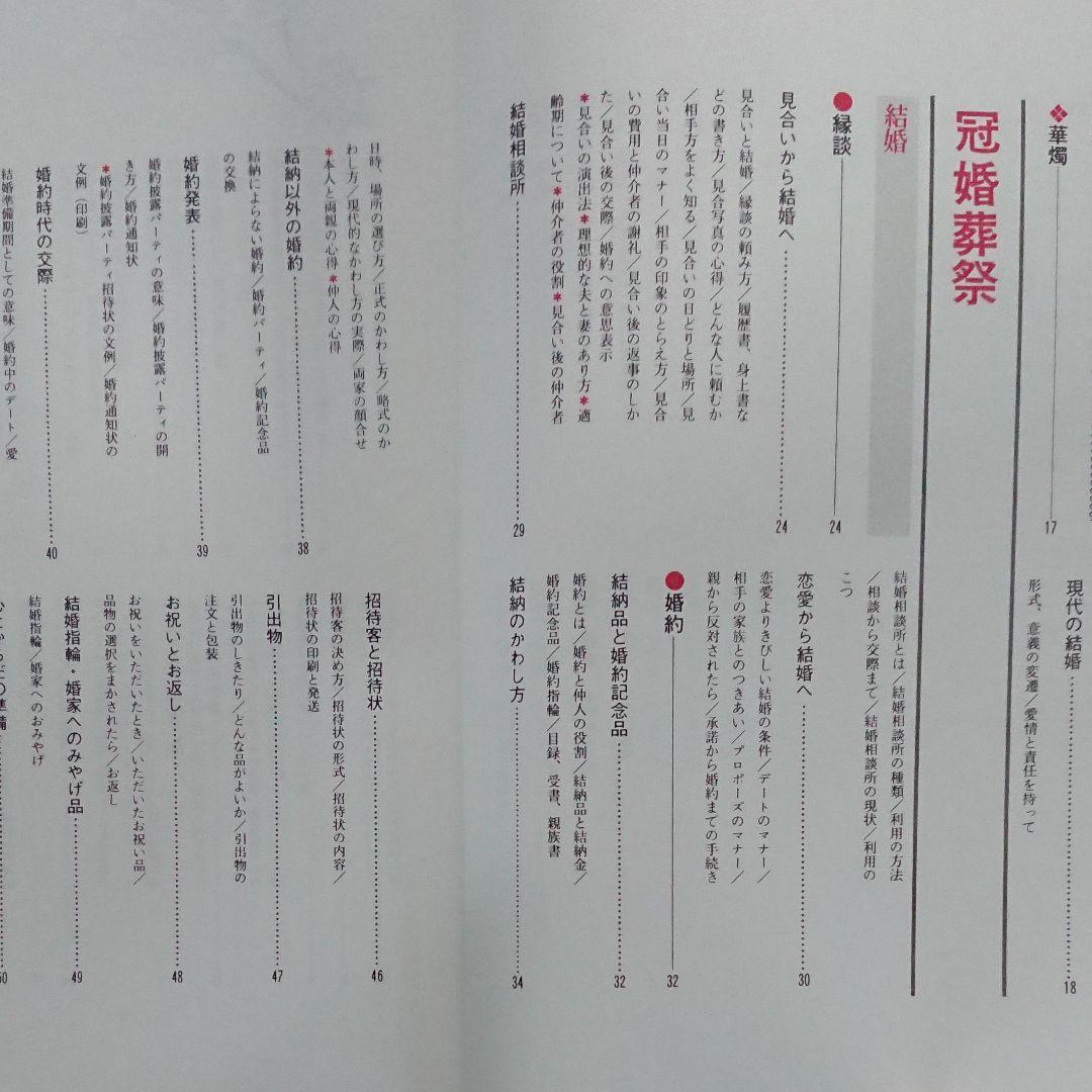 ホーム百科事典クラージュ全20巻