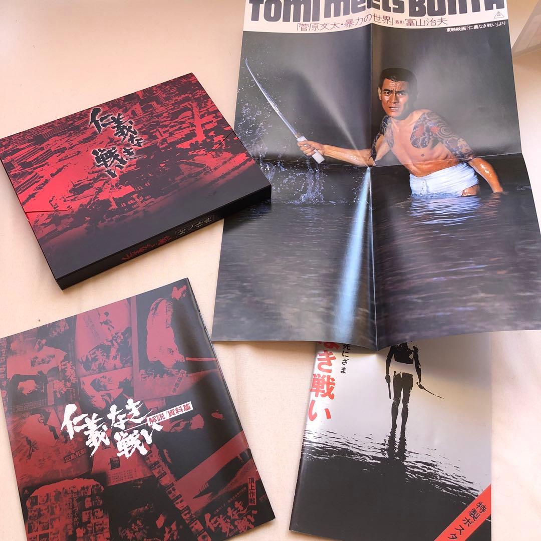 廃盤】仁義なき戦い Blu-ray BOX〈初回生産限定・7枚組〉Blu-ray