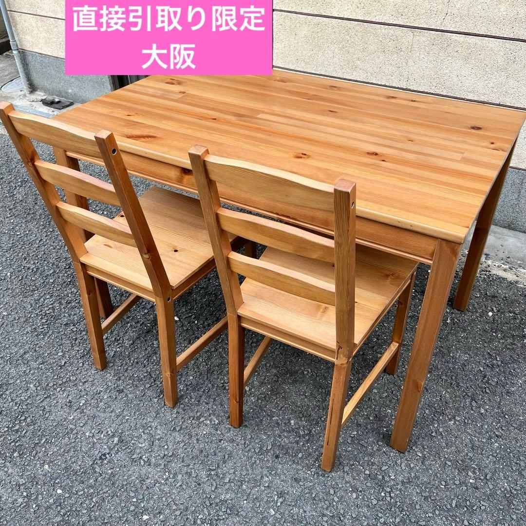 IKEA イケア ダイニングテーブル ヨックモック 椅子2脚セット 天然木
