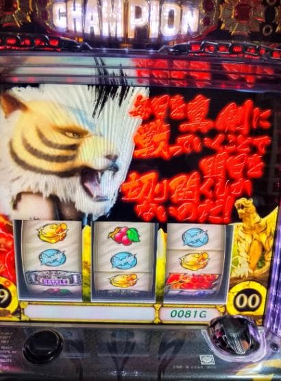 激レア台】タイガーマスク SANKYO コイン不要機付き 実機 - メルカリ