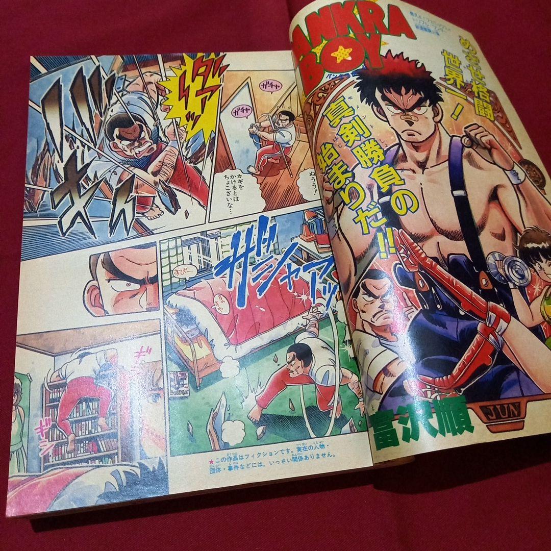 当時物美品】週刊 少年 ジャンプ 1987年13号 漫画 アニメ - メルカリ