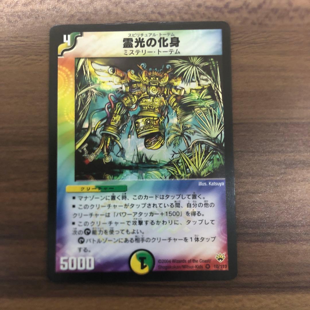 プレイ用】デュエルマスターズ初期 多色カード まとめ売り - メルカリ